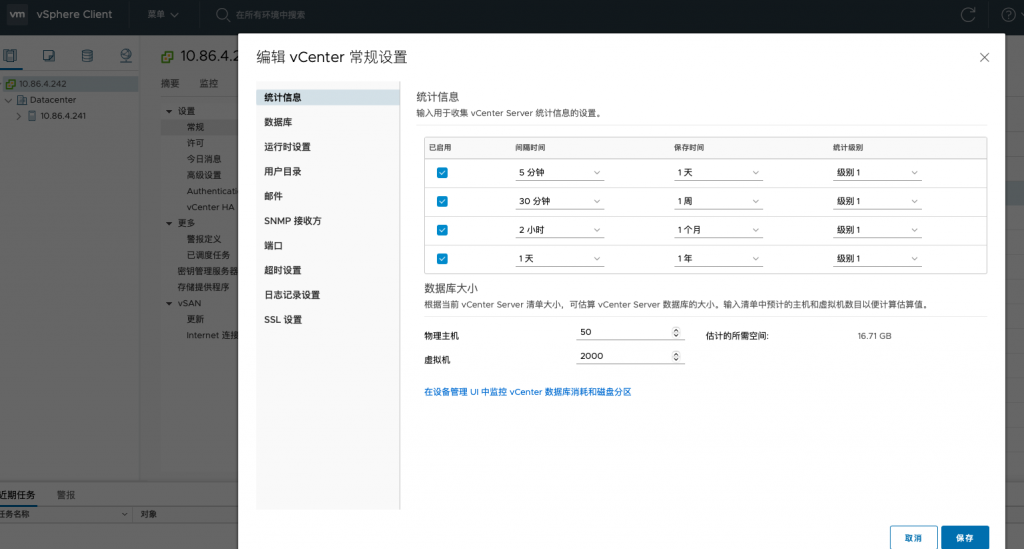 vcenter SNMP 配置
vsca   SNMP 配置